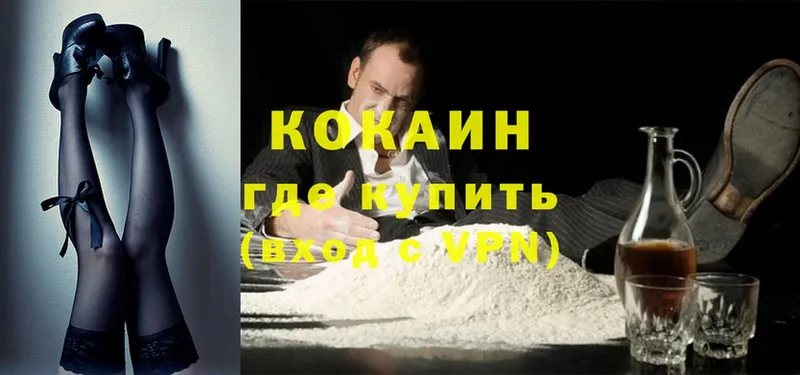 Cocaine Эквадор  Ярцево 