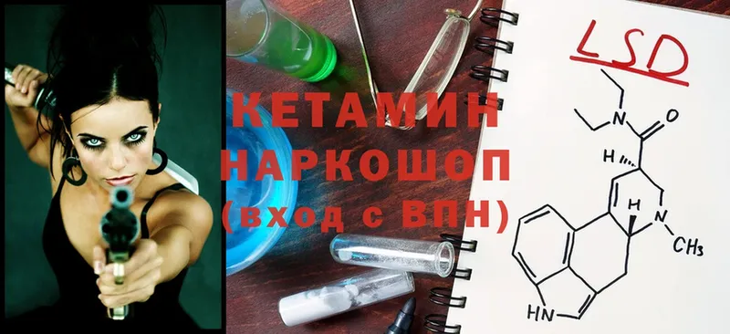 КЕТАМИН ketamine Ярцево