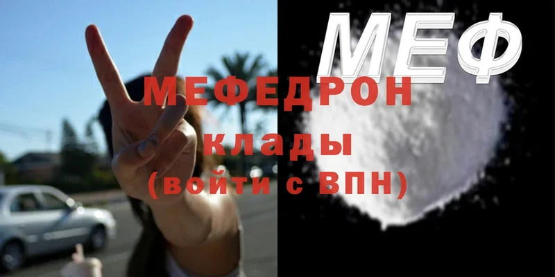 Меф кристаллы  Ярцево 