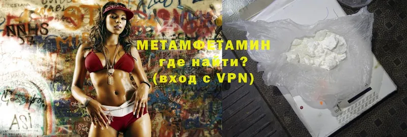 МЕТАМФЕТАМИН Methamphetamine  мега как войти  Ярцево  как найти наркотики 